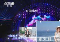 央視七夕晚會 一起遇見平凡人的浪漫