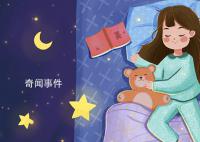夢到穿睡衣睡覺預(yù)示著什么 夢里穿睡衣睡覺代表什么意思 夢到穿睡衣睡覺這個夢是好是壞