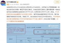 東京電力:今天預(yù)計(jì)排放核廢水200噸