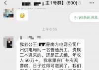 “炫富式舉報”當事人:收錢局長升職