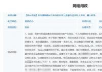 男子稱執法隊對老人暴力執法 回應稱雙方已溝通解決