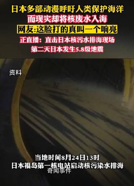 日本多部動漫呼吁人類保護(hù)海洋 網(wǎng)友：這臉打的真叫一個響亮