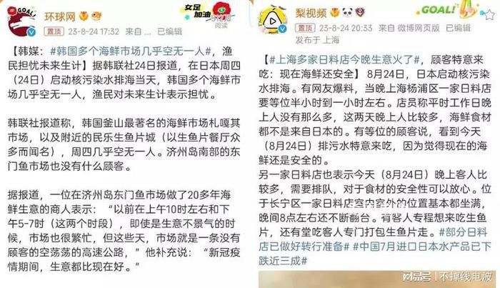 胡錫進:上海人比韓國人冷靜