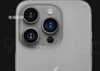 iPhone15Pro新增灰色 新渲染圖曝光