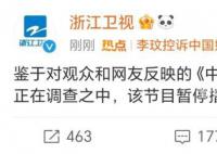 好聲音母公司股價暴跌 節目暫停播出