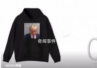 特朗普監獄大頭照周邊開賣 大多數售價在20至30美元左右