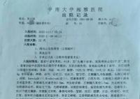 千萬富翁被兒子送精神病院:已自縊
