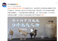 瑞士向中國返還5件流失文物 包括一件漢代彩繪騎馬陶俑