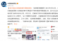 北極鯰魚事件5個月沒結果?官方回應