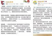 胡錫進:上海人比韓國人冷靜