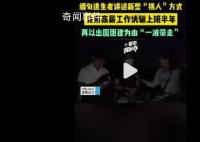 緬甸逃生者講述新型“拐人”方式