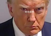 特朗普自首是政治迫害還是作秀 這一次他將面臨什么