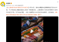 日料還能吃嗎?多家店鋪緊急聲明