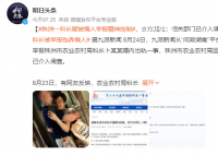 網友舉報科長婚內出軌并PUA情人 相關部門已介入調查