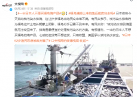 日本62歲漁民嘆息被政府騙了 譴責日本政府違背了此前和漁民溝通的承諾