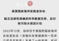 胡錫進:無須過度驚慌核污水