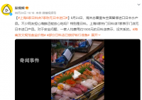 上海8家日料店7家稱無日本進口 不少網友擔心海鮮還能放心吃嗎