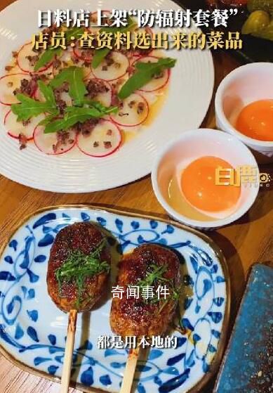 國內7萬多家日式餐廳何去何從 部分日料店開始考慮轉型