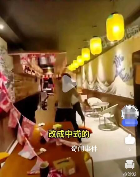 95后小伙怒砸日料店改中餐廳 稱(chēng)民族情懷砸掉不心疼