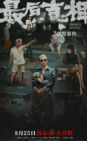 黃曉明發長文談《最后的真相》
