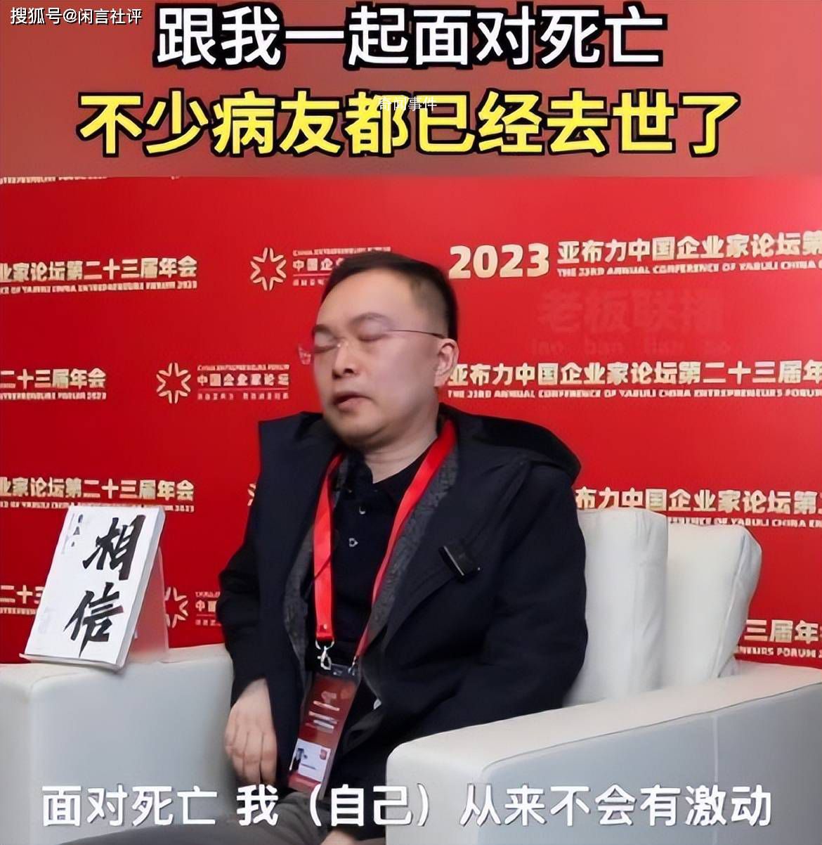 漸凍人蔡磊稱已在準(zhǔn)備身后事 已經(jīng)可以完全接受死亡