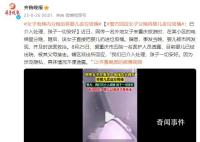 女子分娩將嬰兒丟垃圾桶?警方回應(yīng)