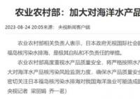 胡錫進(jìn):中國(guó)漁民和沿海養(yǎng)殖戶很無(wú)辜