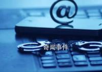 被解救中科院博士回國(guó)是否面臨刑罰 會(huì)面臨哪些法律問(wèn)題