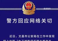女子遭強(qiáng)奸后未獲立案自殺?官方通報(bào)