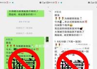 店主為掙錢(qián)誘導(dǎo)大家囤鹽被抓 嚴(yán)重?cái)_亂市民正常生活秩序