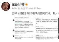 白鹿新片制片人貪污千萬被抓 又有令人興奮的消息在娛樂圈傳開了