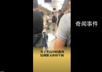 男子坐高鐵遇隱藏版無座椅車廂 上車時乘客多暫時開放