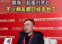 漸凍人蔡磊稱已在準備身后事 已經可以完全接受死亡