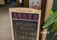 日料店無日本食材涉虛假宣傳嗎 律師這么說