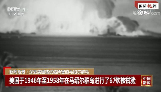 太平洋沿岸國(guó)有權(quán)向日本發(fā)起索賠