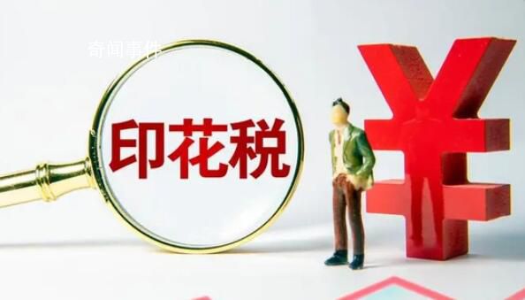 兩部門:證券交易印花稅減半征收