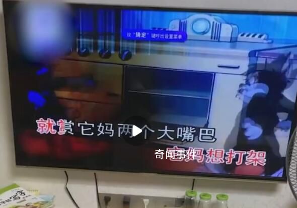 家長吐槽惡改版兒歌教小孩說臟話 質疑這種畫面怎么能播放出來