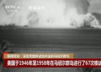 被美軍炸了67次又遇上日本核污水 背后真相可怕極了