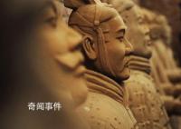 活人俑殺人事件 兵馬俑活人俑事件