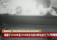 太平洋沿岸國有權向日本發(fā)起索賠