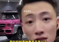 自曝拋妻棄子網(wǎng)紅舉報(bào)老丈人貪污 為攀高枝家暴拋妻棄子