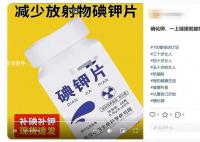 專家稱核輻射檢測(cè)儀日常作用不大 核輻射檢測(cè)儀真有用嗎