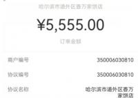 誰花5555元買早餐了老板正找你 多錢了