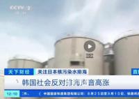 韓國水產(chǎn)價格暴跌 海水浴場游客驟減