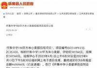 中學小賣部5年租金超900萬 小賣部正在重新裝修開學將投入使用