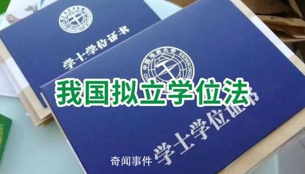 我國擬立學位法 利用AI代寫學位論文等或被撤銷學位證