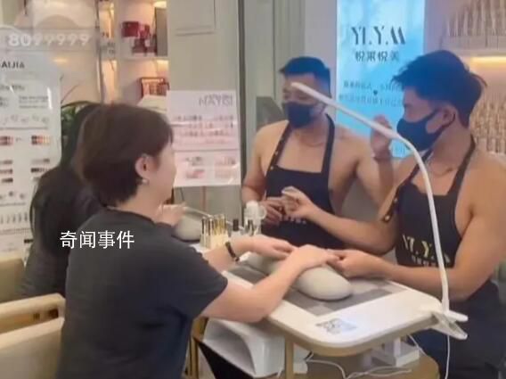 帥哥光膀子為顧客美甲?店家回應