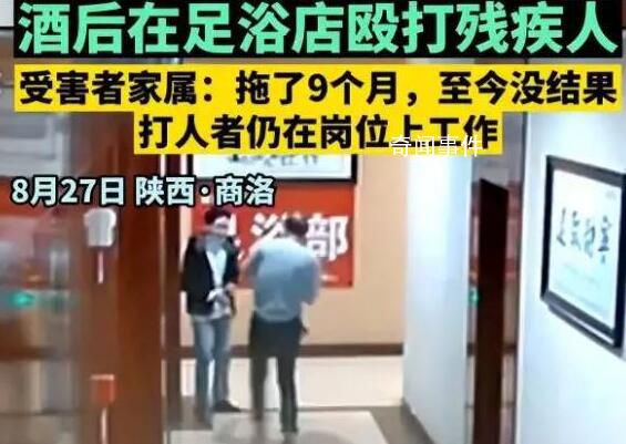 官方回應民警酒后打殘疾人 數月后疑仍在崗工作
