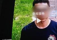家中失火失聯(lián)男子曾稱被人跟蹤 父親：活要見人死要見尸