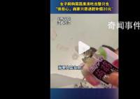女子網(wǎng)購蒟蒻果凍吃出整只蟲 目前自己已向12315投訴反饋